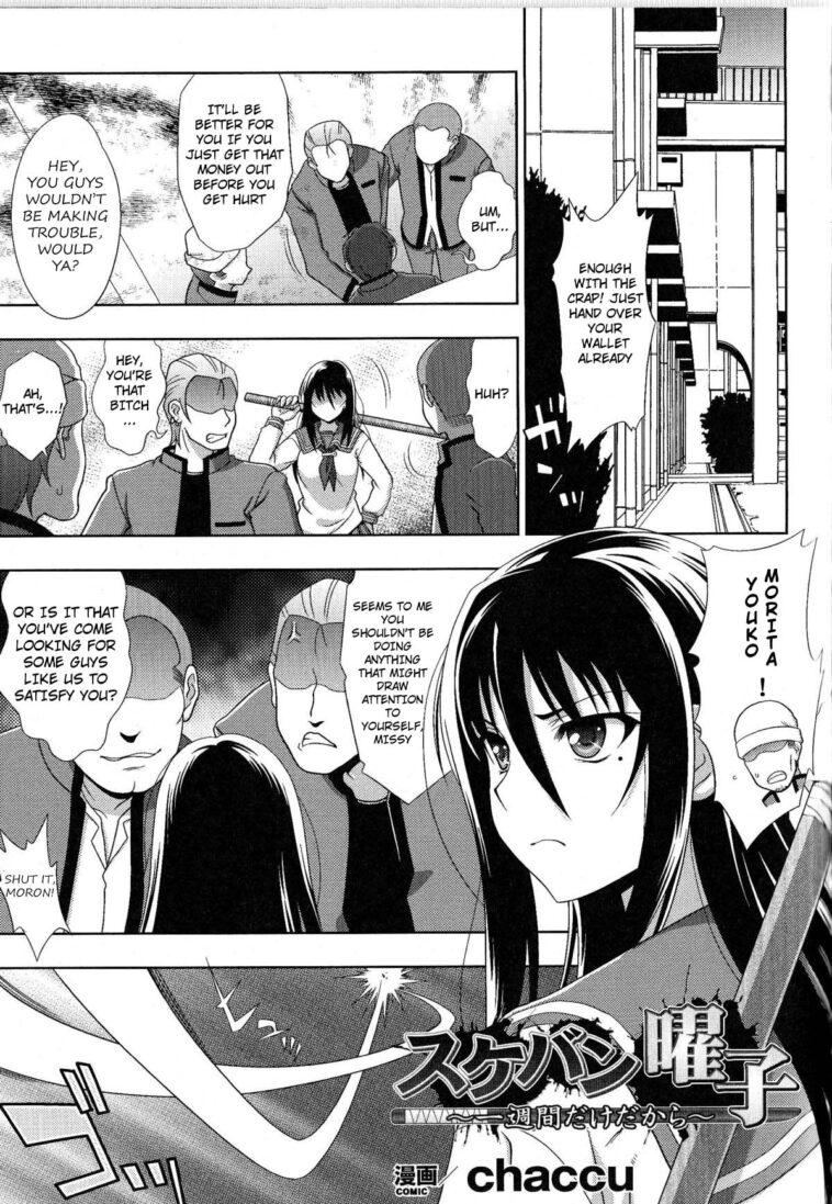 Sukeban Youko Ch. 1-2 by "Chaccu and Michi Nakaba" - #134636 - Read hentai Manga online for free at Cartoon Porn
