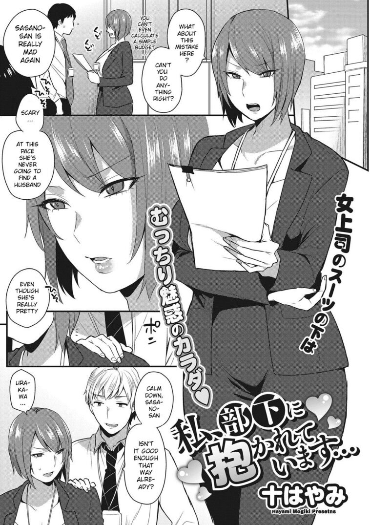 Watashi, Buka ni Dakareteimasu... by "Mogiki Hayami" - #135940 - Read hentai Manga online for free at Cartoon Porn