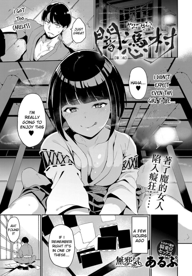 Yamitsuki Mura Dainiya - Decensored by "Alp" - #134526 - Read hentai Manga online for free at Cartoon Porn