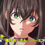 【PV】Tanetsuke Ojisan to NTR Hitozuma Sex The Animation Episode 1