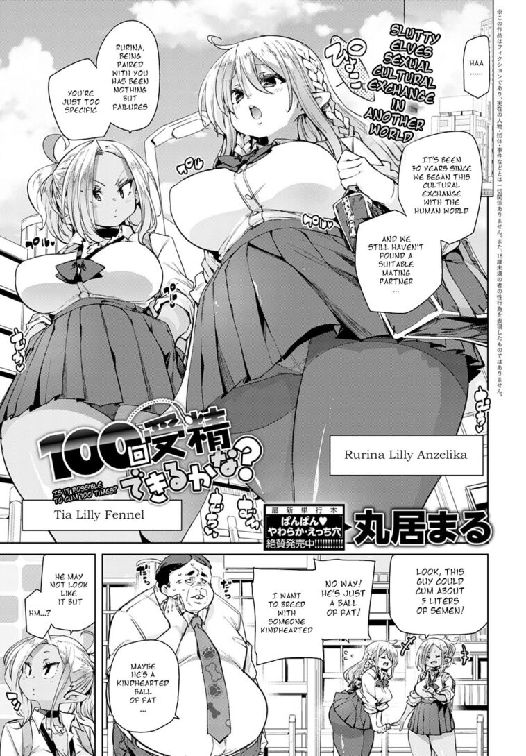 100-kai Jusei Dekiru kana? by "Marui Maru" - #139426 - Read hentai Manga online for free at Cartoon Porn