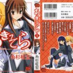 Aki Sora (Complete) by "Itosugi Masahiro" - #142121 - Read hentai Manga online for free at Cartoon Porn