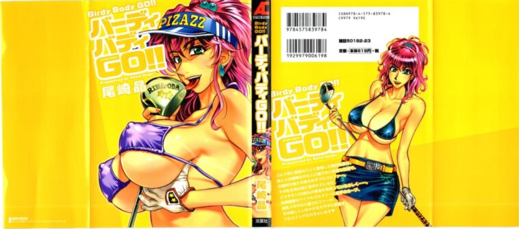 Birdy Body GO!! by "Ozaki Akira" - #141412 - Read hentai Manga online for free at Cartoon Porn