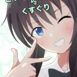 Bitch Girl vs Kusuguri by "Ibukichika" - #141283 - Read hentai Doujinshi online for free at Cartoon Porn