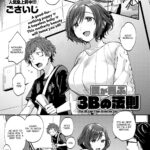 Boku ga Yorokobu 3B no Housoku by "Gosaiji" - #141534 - Read hentai Manga online for free at Cartoon Porn