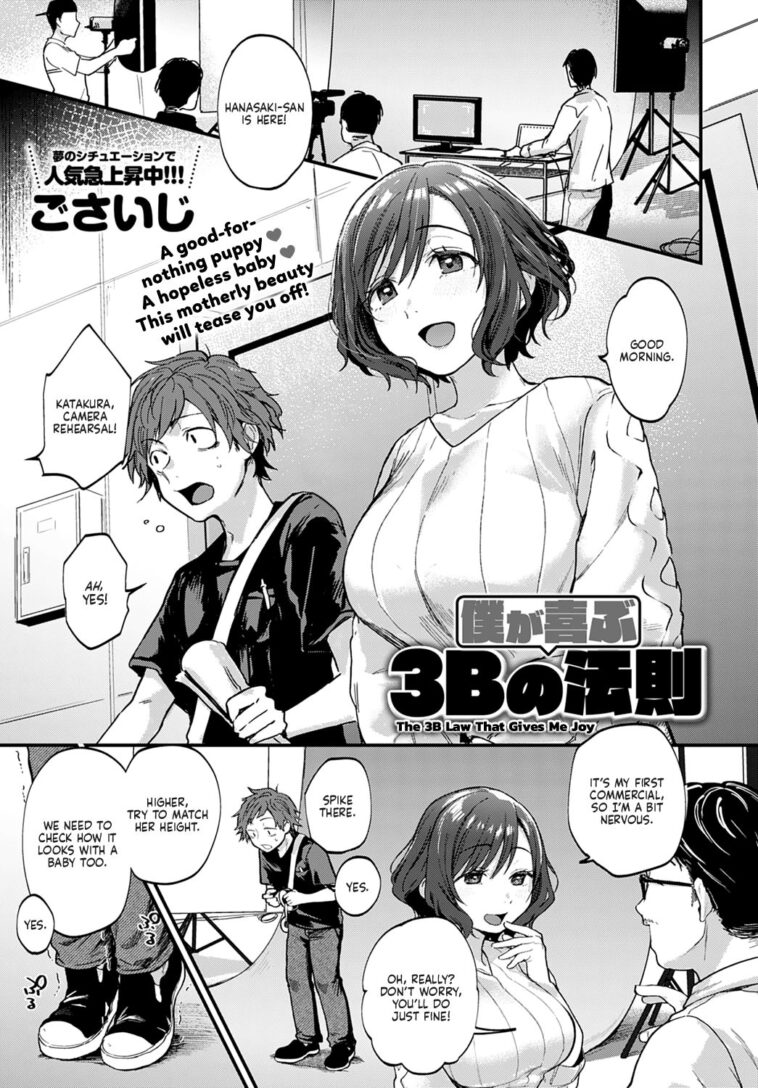 Boku ga Yorokobu 3B no Housoku by "Gosaiji" - #141534 - Read hentai Manga online for free at Cartoon Porn