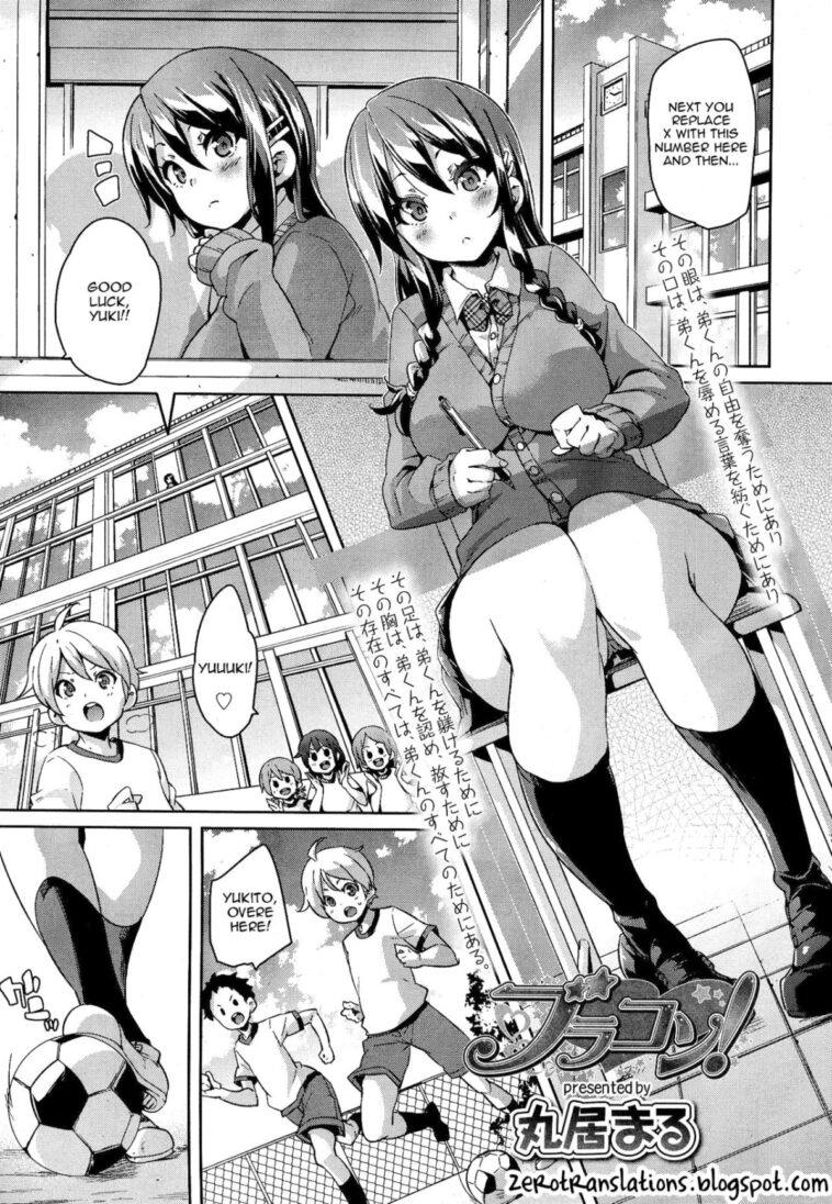 BroCon! by "Marui Maru" - #139440 - Read hentai Manga online for free at Cartoon Porn