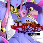 Echidna-sama no Himatsubushi Dai Go Soume by "Kirisaki Byakko" - #140156 - Read hentai Manga online for free at Cartoon Porn