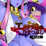 Echidna-sama no Himatsubushi Dai Roku Soume by "Everfire and Kirisaki Byakko" - #140158 - Read hentai Manga online for free at Cartoon Porn