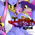 Echidna-sama no Himatsubushi Dai San Soume by "Kirisaki Byakko" - #140152 - Read hentai Manga online for free at Cartoon Porn