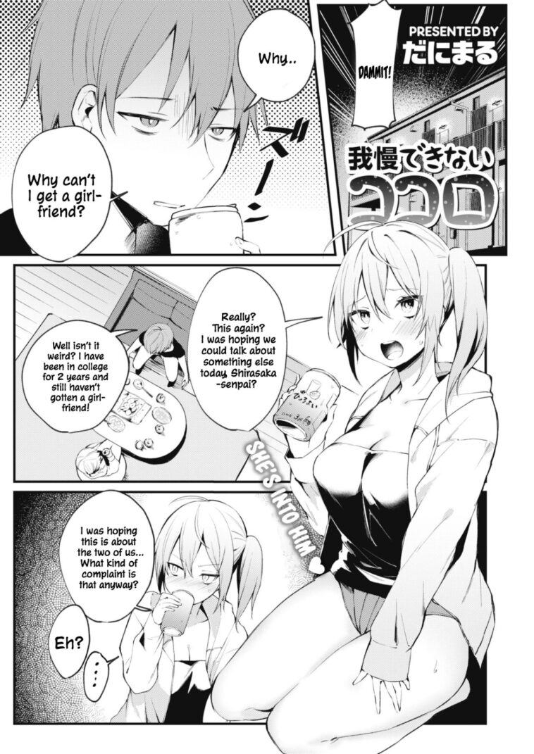 Gaman Dekinai Kokoro by "Danimaru" - #140351 - Read hentai Manga online for free at Cartoon Porn