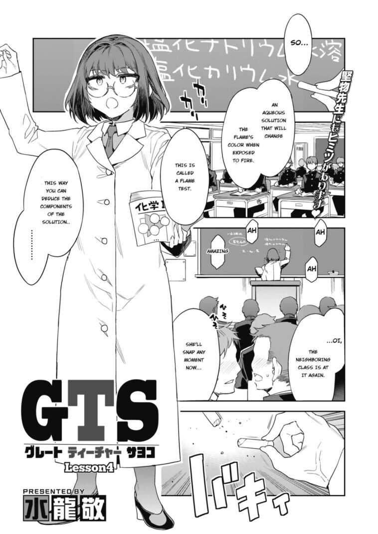 GTS Great Teacher Sayoko Lesson 4 by "Mizuryu Kei" - #142296 - Read hentai Manga online for free at Cartoon Porn