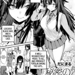 Himitsu no Haishin by "Danimaru" - #140603 - Read hentai Manga online for free at Cartoon Porn