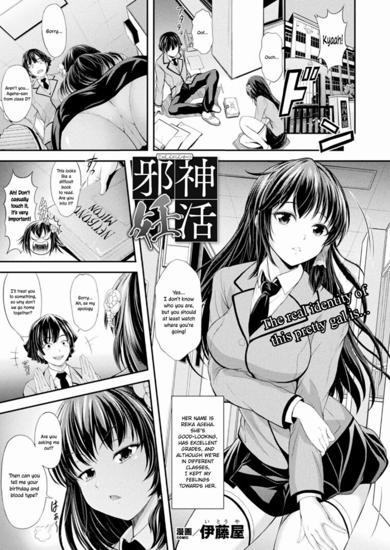 Jashin Ninkatsu by "Itouya" - #140353 - Read hentai Manga online for free at Cartoon Porn