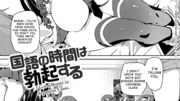 Kokugo no Jikan wa Bokki Suru by "Marui Maru" - #139454 - Read hentai Manga online for free at Cartoon Porn