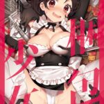 Konpou Shoujo 3 by "Sakura Yuki" - #140643 - Read hentai Doujinshi online for free at Cartoon Porn