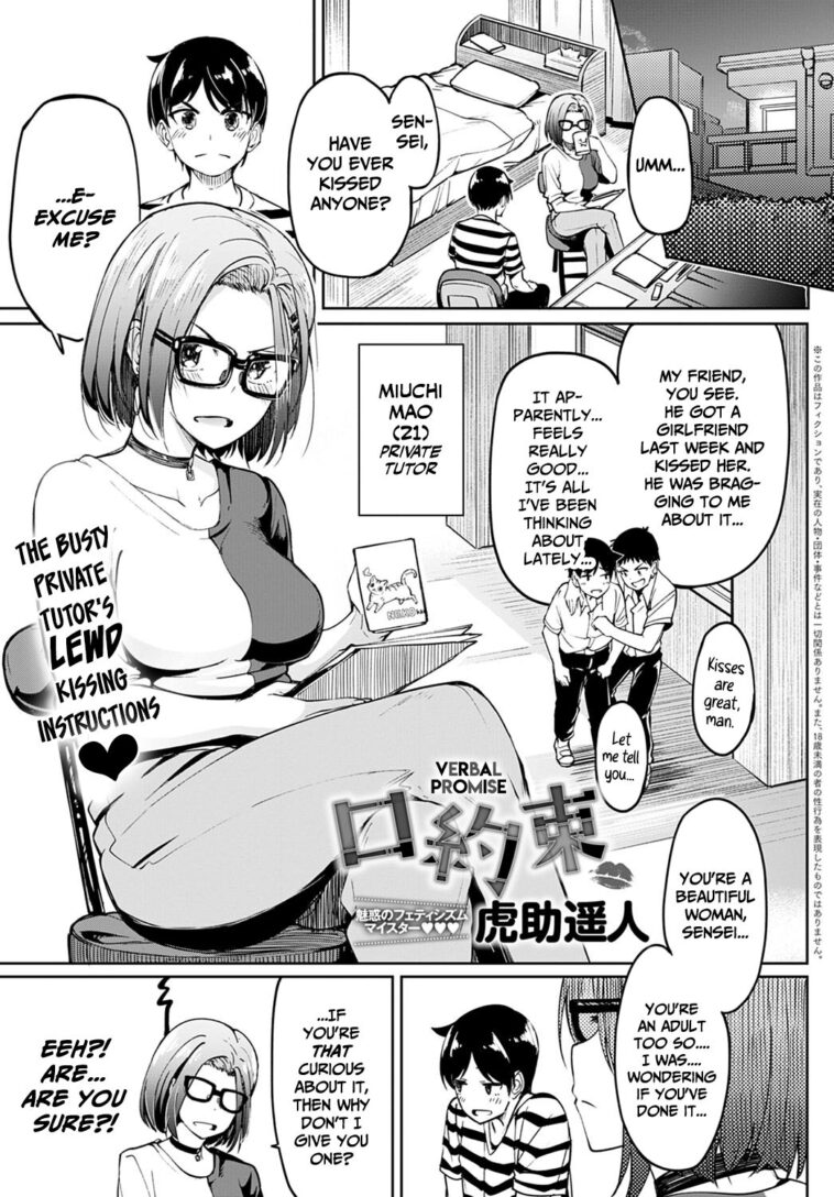 Kuchi Yakusoku - Decensored by "Kosuke Haruhito" - #140772 - Read hentai Manga online for free at Cartoon Porn
