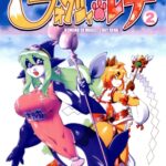 Mahou no Juujin Foxy Rena 2 - Decensored by "Amakuchi" - #140726 - Read hentai Doujinshi online for free at Cartoon Porn