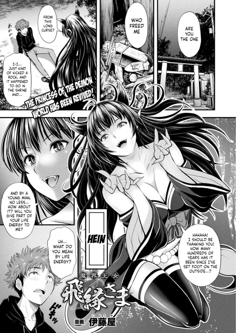 Makai Oujo Hien-sama by "Itouya" - #141548 - Read hentai Manga online for free at Cartoon Porn