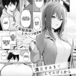 Manzokusurumade Shiteagerukara by "Borusiti" - #140496 - Read hentai Manga online for free at Cartoon Porn