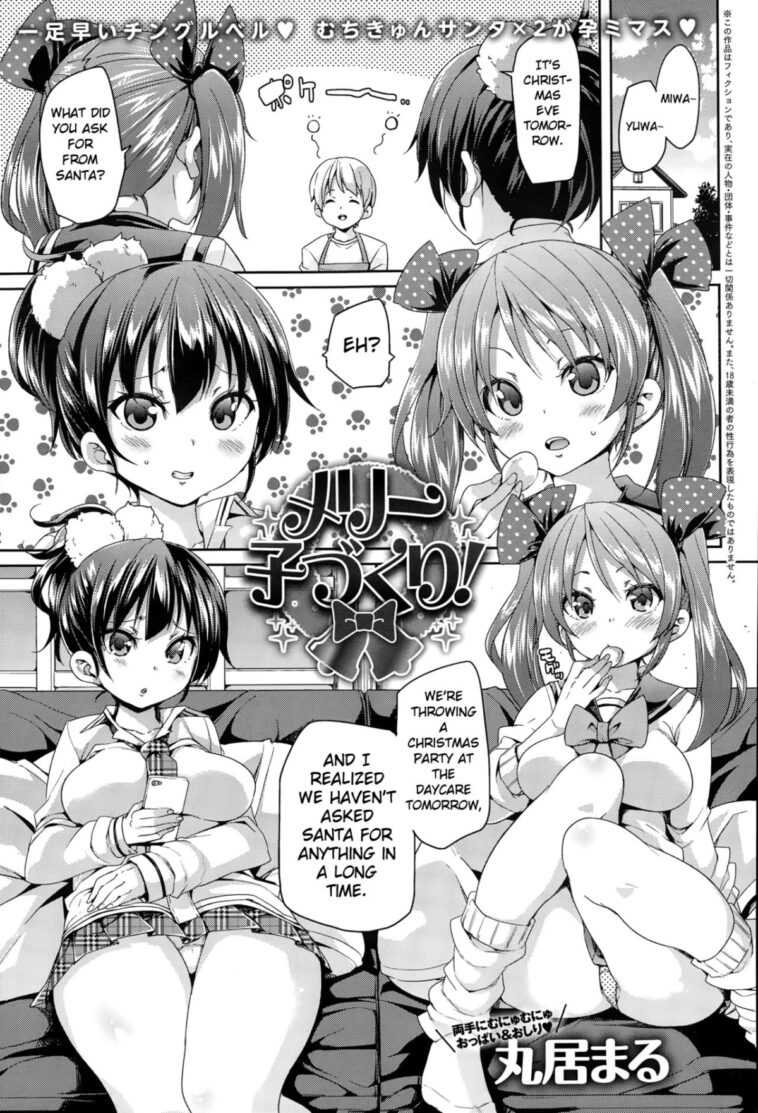 Merry Kozukuri! by "Marui Maru" - #139448 - Read hentai Manga online for free at Cartoon Porn