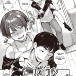 Nariyuki no Punch Line by "Gosaiji" - #141544 - Read hentai Manga online for free at Cartoon Porn