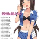 Niizuma Nanaka no Roshutsu Event by "Fukurou Naru Tori" - #141083 - Read hentai Doujinshi online for free at Cartoon Porn