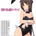 Niizuma Nanaka no Roshutsu Magic by "Fukurou Naru Tori" - #141077 - Read hentai Doujinshi online for free at Cartoon Porn