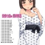 Niizuma Nanaka no Roshutsu Onsen by "Fukurou Naru Tori" - #141081 - Read hentai Doujinshi online for free at Cartoon Porn