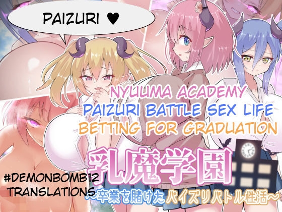 Nyuuma Academy ~Paizuri Battle Sex Live Betting For Graduation~ by "Hinesrich" - #141567 - Read hentai Doujinshi online for free at Cartoon Porn