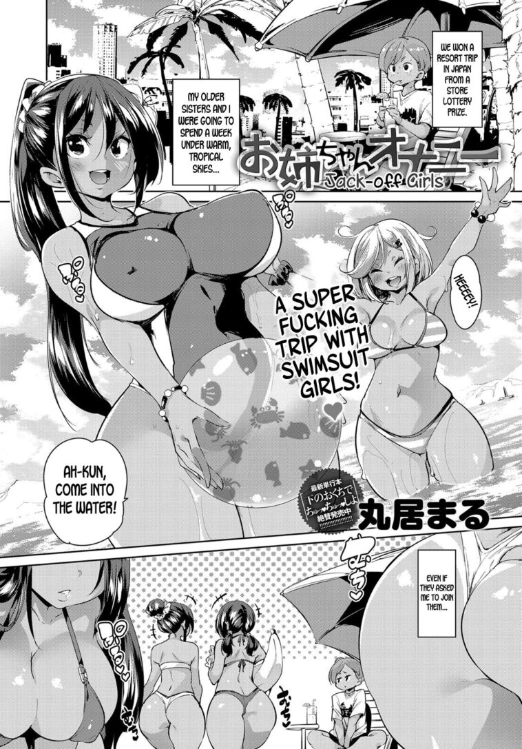Onee-chan Onanie by "Marui Maru" - #139458 - Read hentai Manga online for free at Cartoon Porn