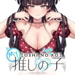 Ore no Oshi no Ko by "Jp06" - #140188 - Read hentai Doujinshi online for free at Cartoon Porn