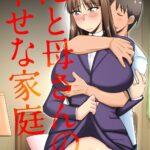 Ore to Kaa-san no Shiawase na Katei by "Kamiya Ogawa" - #141250 - Read hentai Manga online for free at Cartoon Porn