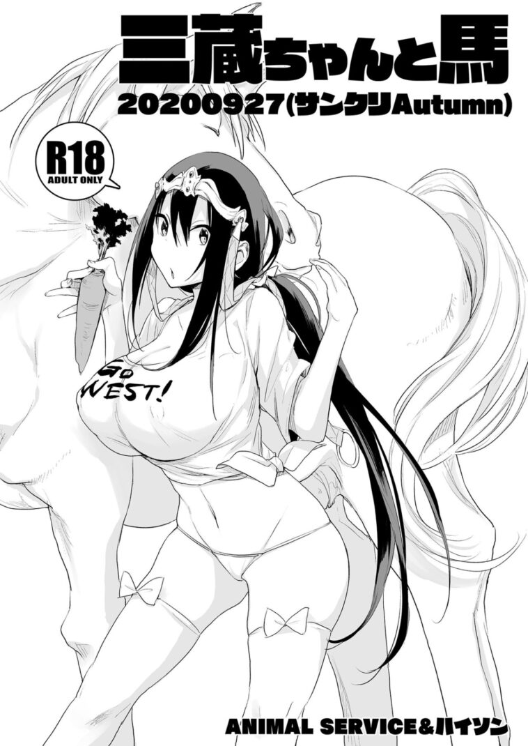 Sanzou-chan to Uma 20200927 by "Haison" - #140274 - Read hentai Doujinshi online for free at Cartoon Porn