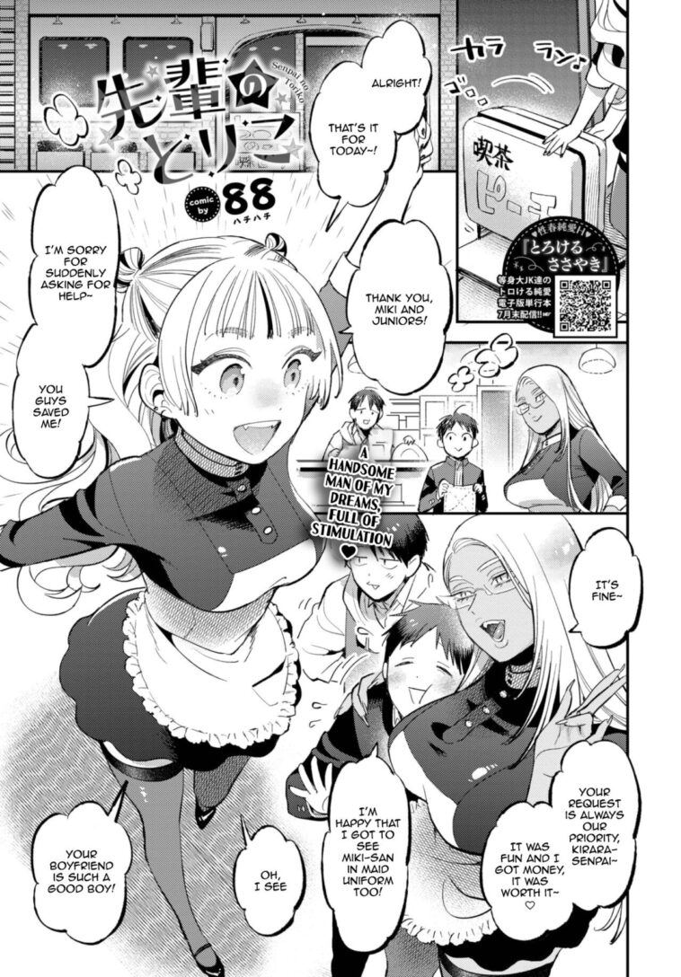 Senpai no Toriko by "88" - #140986 - Read hentai Manga online for free at Cartoon Porn
