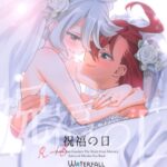 Shukufuku no Hi by "Takano Saku" - #139667 - Read hentai Doujinshi online for free at Cartoon Porn