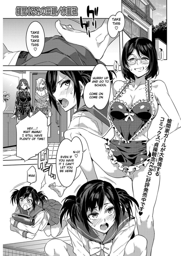 Souma Kurumi no Hahaoya by "Mizuryu Kei" - #142306 - Read hentai Manga online for free at Cartoon Porn