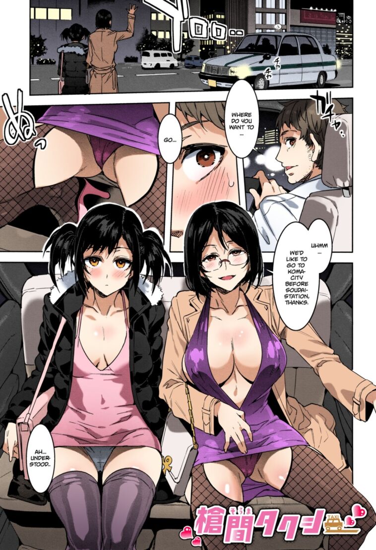 Souma Taxi - Colorized by "Mizuryu Kei" - #141207 - Read hentai Doujinshi online for free at Cartoon Porn