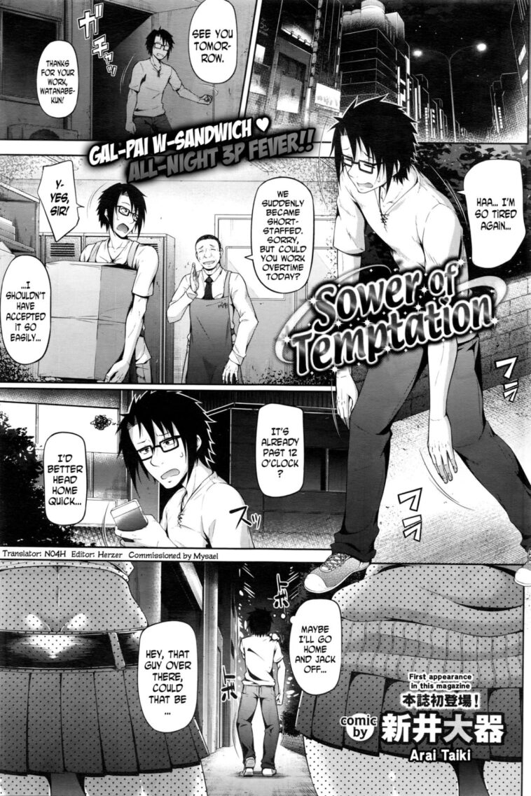 Sower of Temptation by "Arai Taiki" - #142080 - Read hentai Manga online for free at Cartoon Porn