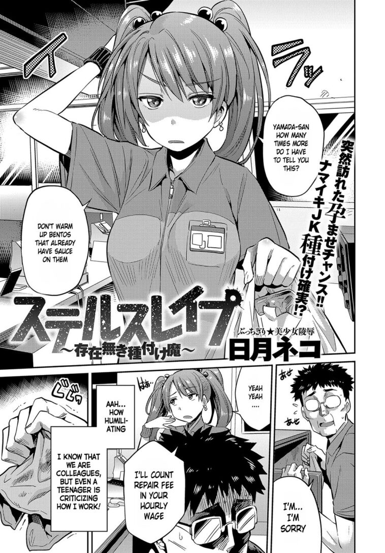 Stealth Rape Sonzai Naki Tanetsukema by "Hinotsuki Neko" - #142286 - Read hentai Manga online for free at Cartoon Porn