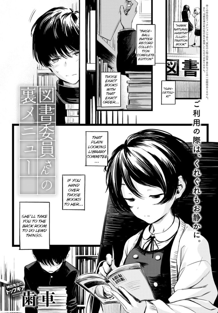 Toshoiin-san no Ura Menu by "Haguruma" - #141688 - Read hentai Manga online for free at Cartoon Porn