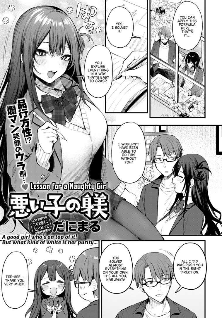 Waruiko no Shitsuke by "Danimaru" - #140605 - Read hentai Manga online for free at Cartoon Porn