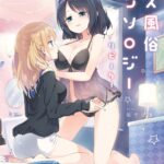 Watashi-tachi no Fine by "Homura Subaru" - #141049 - Read hentai Manga online for free at Cartoon Porn