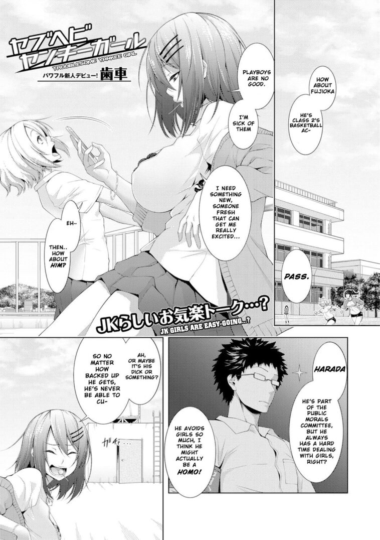 Yabuhebi Yankee Girl by "Haguruma" - #141684 - Read hentai Manga online for free at Cartoon Porn