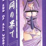 Yuumon no Hate Ichi by "Sanbun Kyoden and Umu Rahi" - #141666 - Read hentai Doujinshi online for free at Cartoon Porn