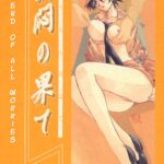 Yuumon no Hate Shi by "Sanbun Kyoden and Umu Rahi" - #141668 - Read hentai Doujinshi online for free at Cartoon Porn