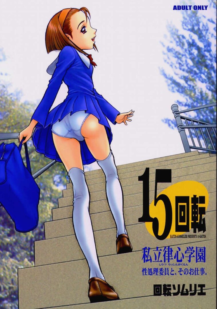 15 Kaiten Shiritsu Risshin Gakuen ~Seishori iin to, Sono Oshigoto.~ - Decensored by "13." - #145129 - Read hentai Doujinshi online for free at Cartoon Porn