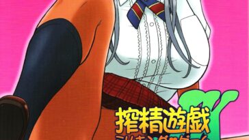 29 Kaiten Sakusei Yuugi Milking Game JK by "13." - #145135 - Read hentai Doujinshi online for free at Cartoon Porn