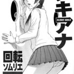 32.5 Kaiten NukiAna by "13." - #145141 - Read hentai Doujinshi online for free at Cartoon Porn