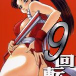 9 KAITEN by "13." - #145127 - Read hentai Doujinshi online for free at Cartoon Porn